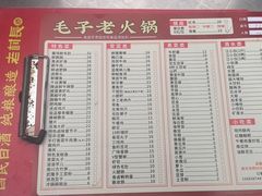 -毛子老火锅