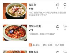 -新白鹿餐厅(银泰西湖文化广场店)