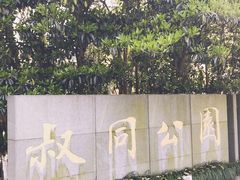 -东湖景区