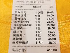 账单-砂锅居(西四店)