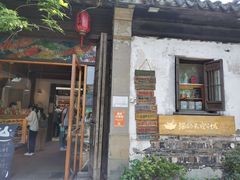 -猫的天空之城概念书店(苏州平江店)