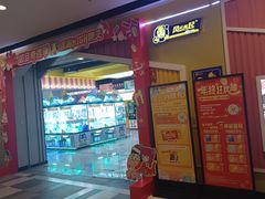 -风云再起游乐汇(南京常发广场店)