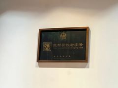 -飞虹鱼馆(春华路店)