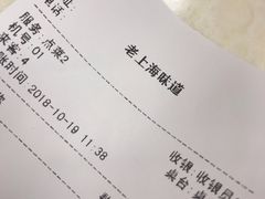 -南八仙·老上海味道(南京东路店)
