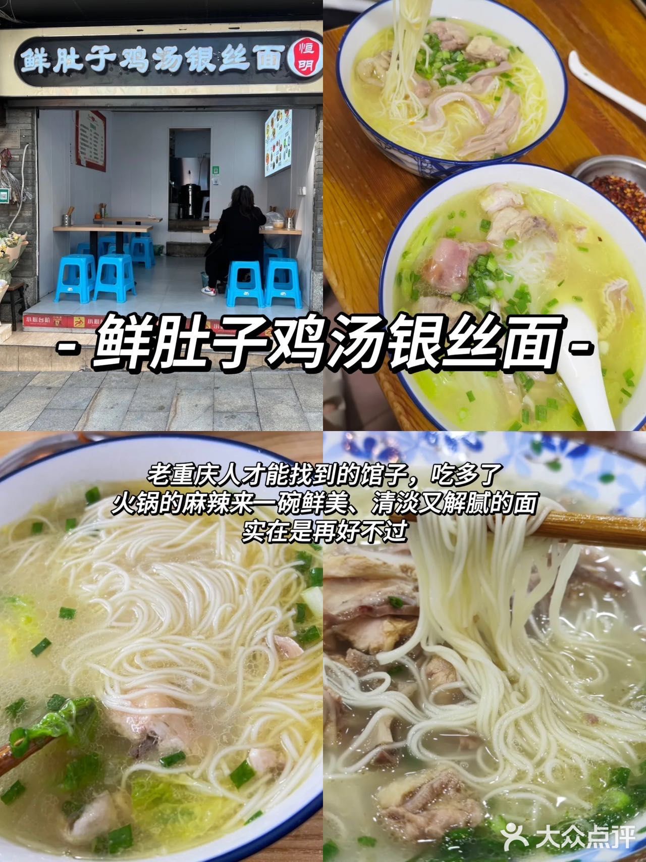 解放碑那些不需要营销的美食‼️