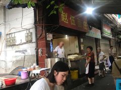门面-赵伍面庄(松石大道店)