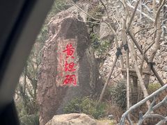 -黄檀硐景区