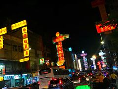-唐人街(耀华力路)