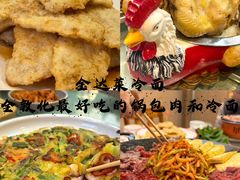 -金达莱冷面百年石锅饭(宾馆胡同店)