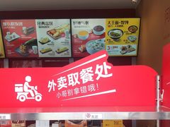 -永和大王(巨峰路店)