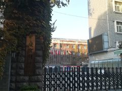 -中央戏剧学院(东城校区)