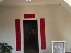-兮食农场餐厅