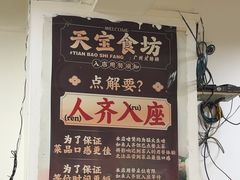 -天宝食坊·啫啫煲大排档(西华路店)