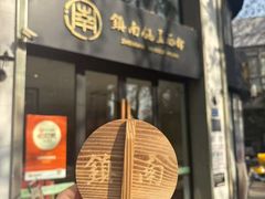 -镇南锅盖面馆(解放路店)