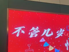 -玉田印象