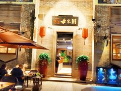 -大良毋米粥 · 粥底火锅(岭南天地店)