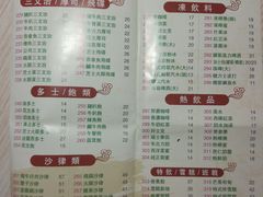 菜单-妈阁铭记澳葡美食