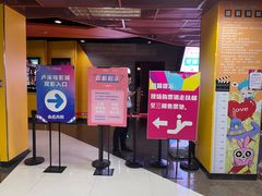 -卢米埃影城(苏州园区华润杜比全景声激光店)