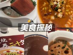 -鑫小城故事·藕汤·家常菜(台北一路总店)