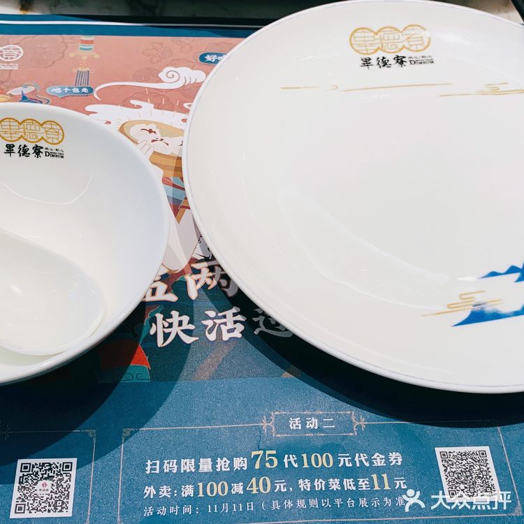 点都德高端品牌毕徳寮