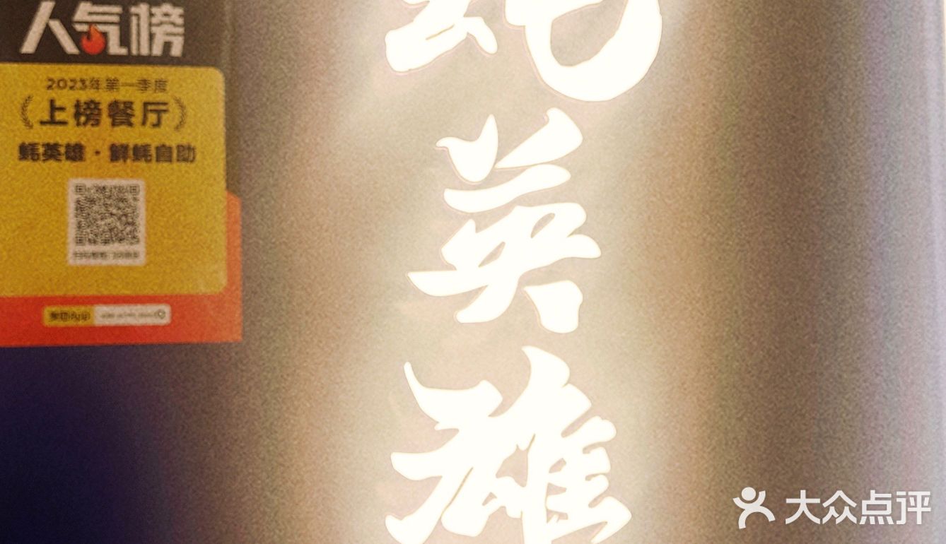 魔都人均100+轻松实现生蚝自曲