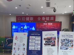 -圣贝口腔(海淀店)