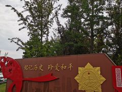 -宛平城