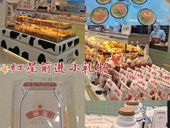 -红星前进面包牛奶公司(君太店)