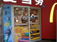 门面-麦当劳(壹购广场店)