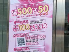 -天虹购物中心(石路店)