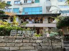 -时光花园(白鹭洲店)