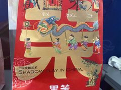 -墨茉点心局(国金街店)