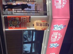 门面-坊门老街(宜山路店)