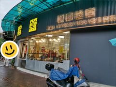 -鹅簋(顺德总店)