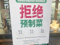 -四季厨房 鲁菜·孔府烤鸭(高新万达店)