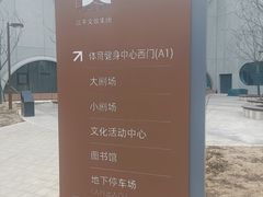 -回龙观体育文化公园