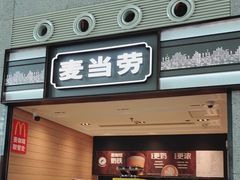 -麦当劳(高铁南站店)