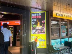 -杨小佳·齐齐哈尔烤肉·烤串(广州店)