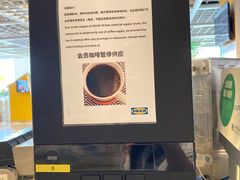 -宜家·瑞典风味餐厅(无锡店)