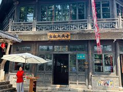 -古关火锅店(古北水镇景区店)