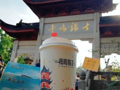 -鸡鸣赐茶(鸡鸣寺路店)