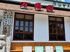 -芳芳私房菜·精作淮扬菜(玖珑湾店)