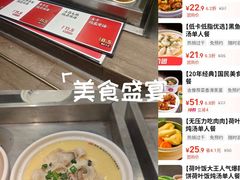 -72街荷叶饭(东方宝泰广场店)