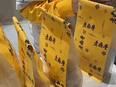 -老鼎丰糕点铺子(国贸商城店)