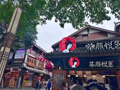 -磁器口古镇