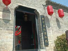 -天朝元辅-徐州民俗博物馆