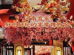 -豫满楼(郑东新区店)