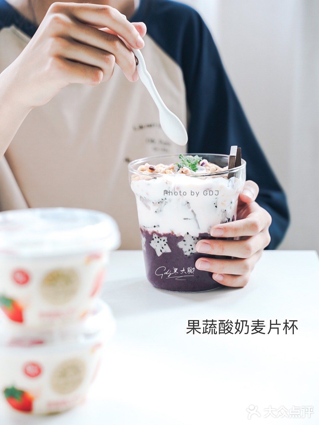 仅300卡 INS风早餐｜紫甘蓝果蔬酸奶麦片杯