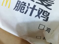 -麦当劳(无锡永乐店)