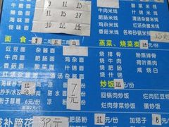 -庆蓉云·庆云面(双林店)